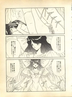 Page 139 of Pai;kuu Dainigou