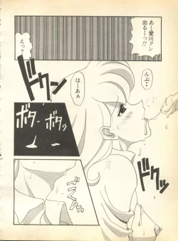 Page 150 of Pai;kuu Dainigou