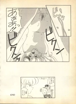 Page 154 of Pai;kuu Dainigou
