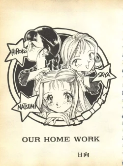 Page 175 of Pai;kuu Dainigou