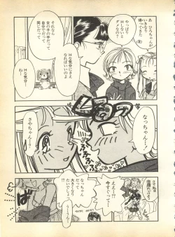 Page 179 of Pai;kuu Dainigou