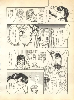 Page 186 of Pai;kuu Dainigou