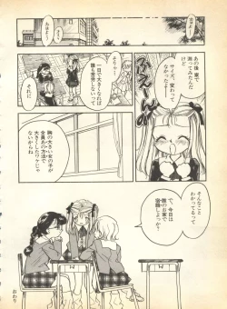 Page 190 of Pai;kuu Dainigou