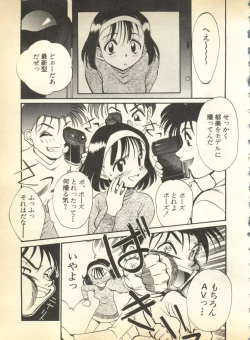 Page 193 of Pai;kuu Dainigou