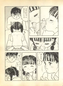 Page 211 of Pai;kuu Dainigou