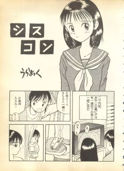 Page 223 of Pai;kuu Dainigou