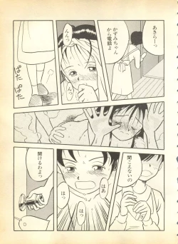 Page 227 of Pai;kuu Dainigou