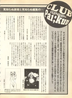 Page 230 of Pai;kuu Dainigou