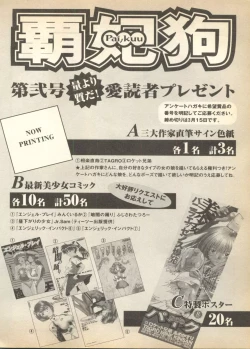 Page 234 of Pai;kuu Dainigou