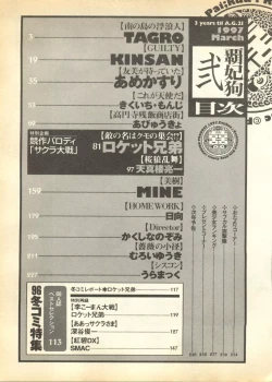 Page 235 of Pai;kuu Dainigou