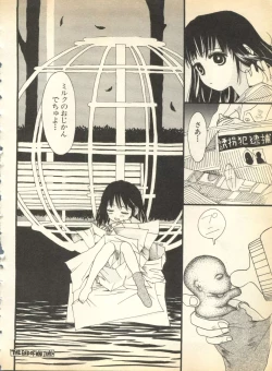 Page 48 of Pai;kuu Dainigou