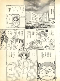 Page 53 of Pai;kuu Dainigou