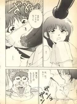 Page 56 of Pai;kuu Dainigou