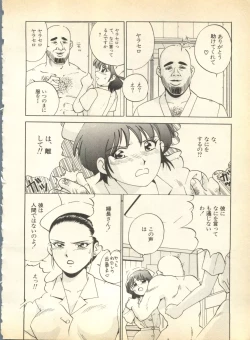 Page 58 of Pai;kuu Dainigou