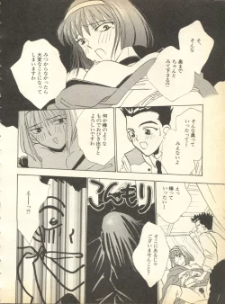 Page 86 of Pai;kuu Dainigou