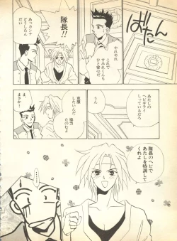 Page 92 of Pai;kuu Dainigou
