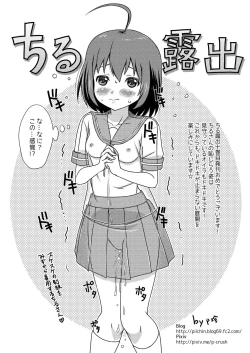 Page 68 of Chiru Roshutsu 10