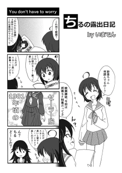 Page 70 of Chiru Roshutsu 10