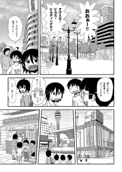 Page 7 of Chiru Roshutsu 10