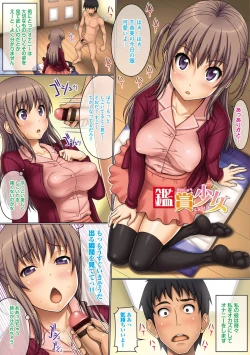 Page 17 of Puffy Nipple