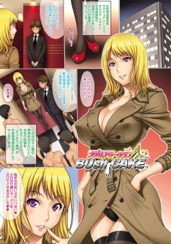 Page 33 of Puffy Nipple