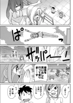 Page 129 of Action Pizazz 2016-12