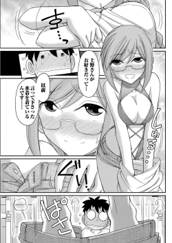 Page 133 of Action Pizazz 2016-12