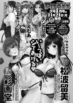 Page 231 of Action Pizazz 2016-12