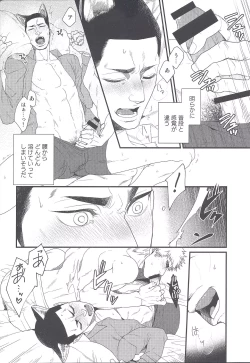 Page 21 of Shippo no Kimochi