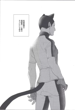 Page 2 of Shippo no Kimochi