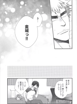 Page 40 of Shippo no Kimochi