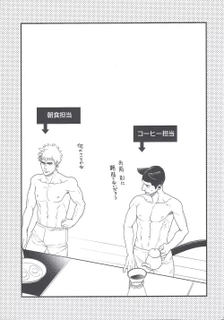 Page 6 of Shippo no Kimochi