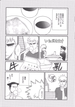 Page 7 of Shippo no Kimochi