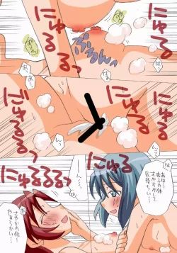 Page 27 of Kyouko to Sayaka no Ichaicha Biyori 1-6