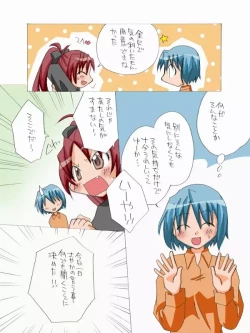 Page 37 of Kyouko to Sayaka no Ichaicha Biyori 1-6