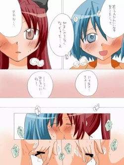 Page 44 of Kyouko to Sayaka no Ichaicha Biyori 1-6