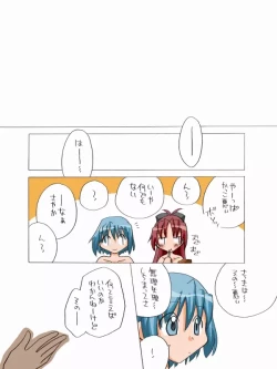 Page 85 of Kyouko to Sayaka no Ichaicha Biyori 1-6
