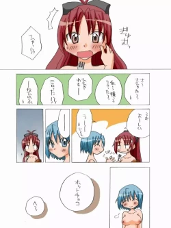 Page 86 of Kyouko to Sayaka no Ichaicha Biyori 1-6