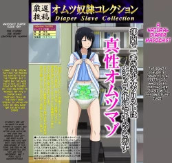Page 2 of Shirouto Toukou Omutsu Tsuushin SoukanFirst Issue