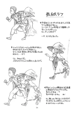 Page 24 of Hinnyuu Musume 20