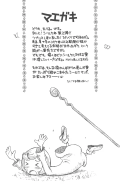 Page 4 of Hinnyuu Musume 20