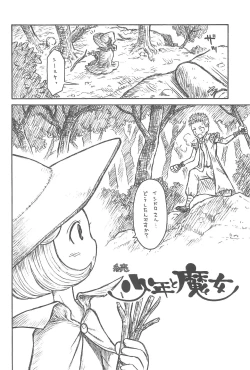 Page 6 of Hinnyuu Musume 20