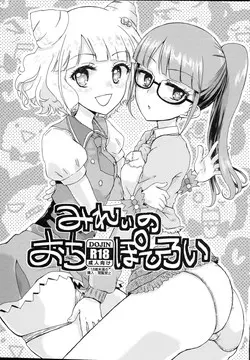Download Mirei no Ochipo hiroi