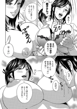 Page 104 of Urechichi Kurabe Ch 1-6