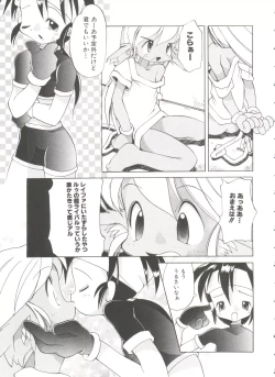 Page 105 of Renai Shoujo