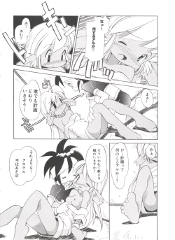 Page 106 of Renai Shoujo