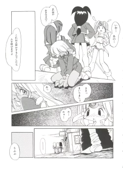 Page 117 of Renai Shoujo