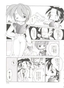 Page 119 of Renai Shoujo