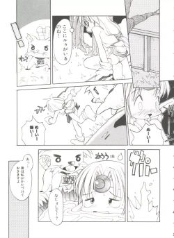 Page 121 of Renai Shoujo