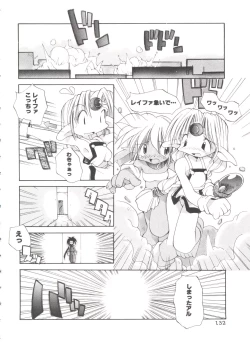 Page 136 of Renai Shoujo